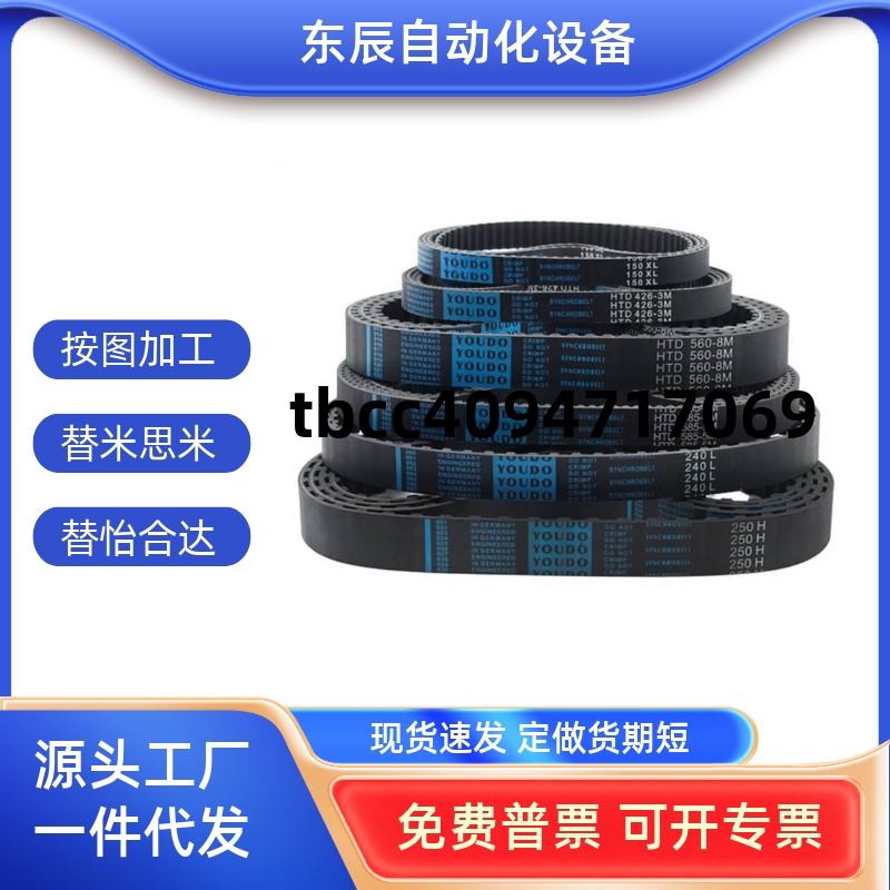 00S5M150S5M250同步齿形带皮带