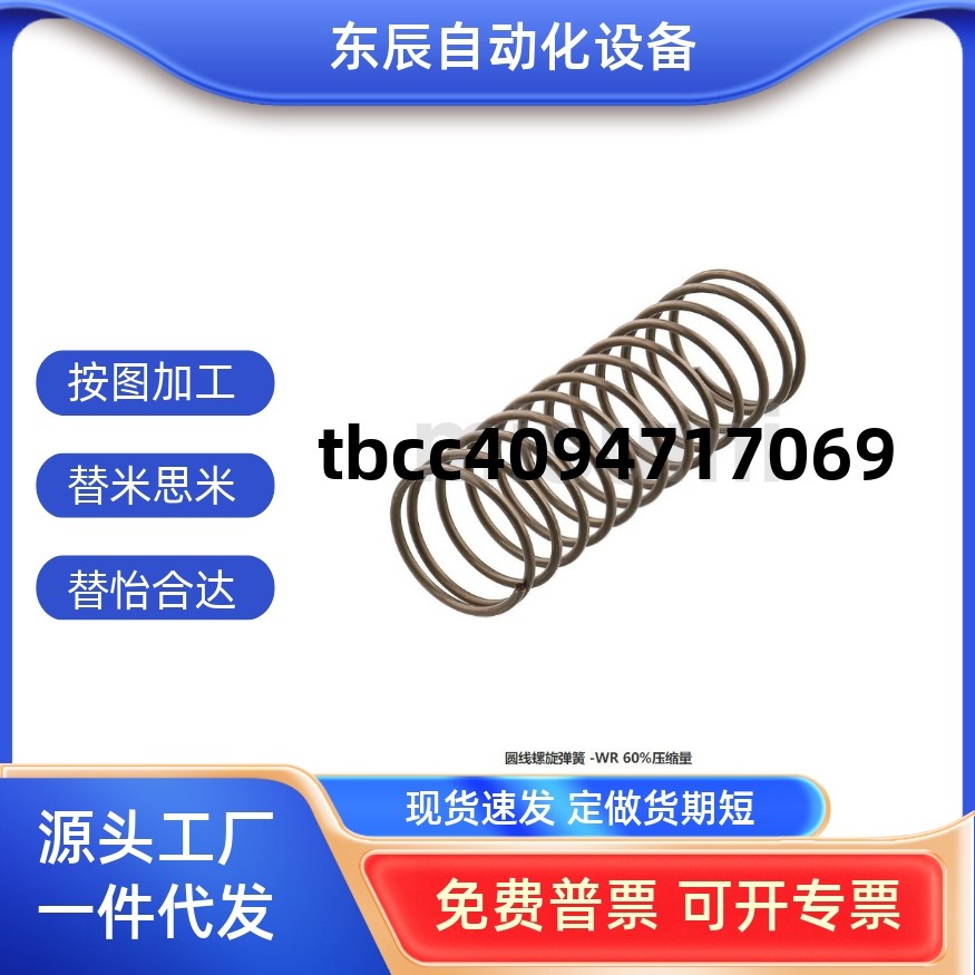 圆线螺旋弹簧WR3WR4WR5WR6