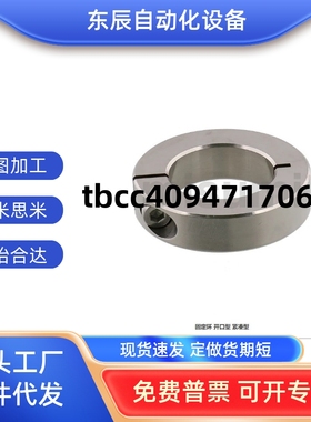 固定环 开口型 PSCSJ/SCSJ/SSCSJ/5-6/8-6/25-10/40-12/50-18