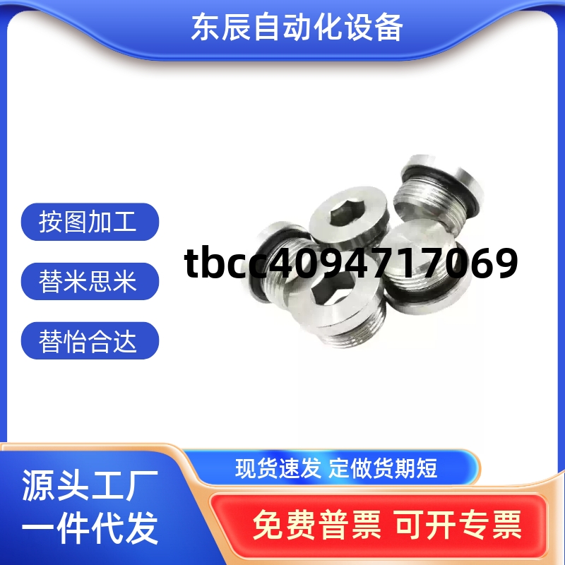 M3M4M5外六角密封堵头一字槽微型金属螺塞外螺纹丝堵垫片M-5P 4P