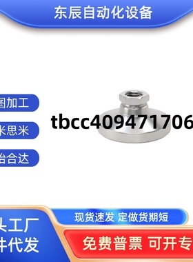 怡合达脚杯底座WAJ01/02-D20/25/32/40/50/60/75/90/100/128/150