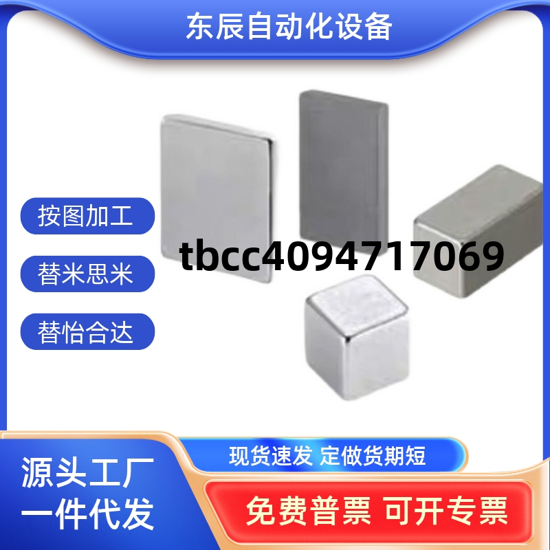 铁永磁磁钢MGLN3456810153456