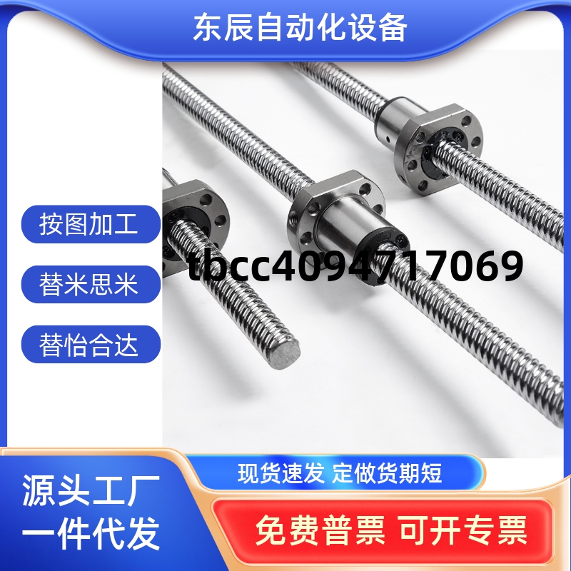 2324010高速静音型滚珠丝杆螺母