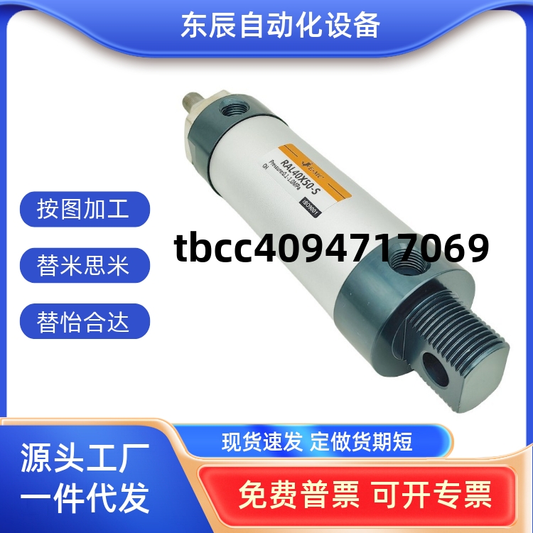 迷你气缸RALD/RALJ/RAL16/R