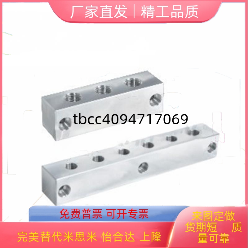 歧管块气压用连接块气压用岐管