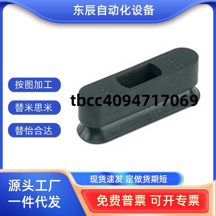 椭圆真空吸盘耐磨J-WEP41/42-d5