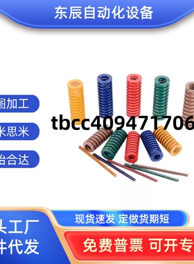 YSWC-D14-L25L30L35L40L45L50L55L60L65L70L80L90L100矩形弹簧替