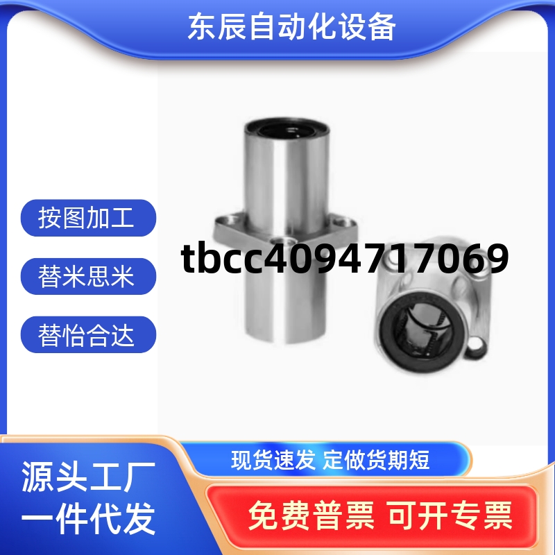 0电镀直线轴承中型中间方圆法兰