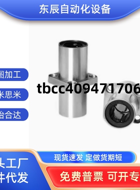 LHMSD6 8 10 12 13 16 20 25 30电镀直线轴承中型中间方圆法兰