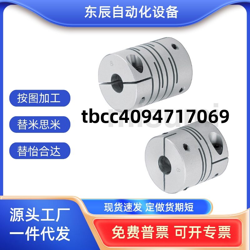 568101214沟槽式联轴器夹持型