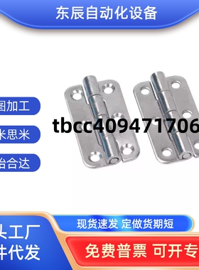 HFL11-41/48/59/70/66/78/96/113不锈钢蝶形铰链06-60