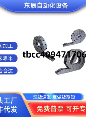 拖链VBK21 31 41-F30-F50-R38-R55-R75-N18-N25-N30-N70-VEK21 31