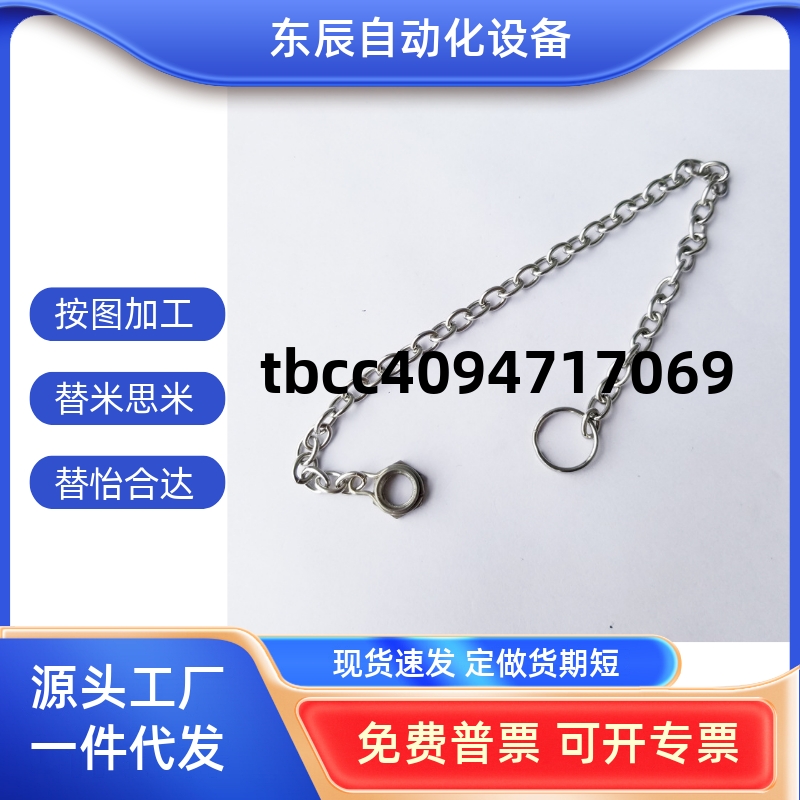 防脱落链条DPCH3456810150250350