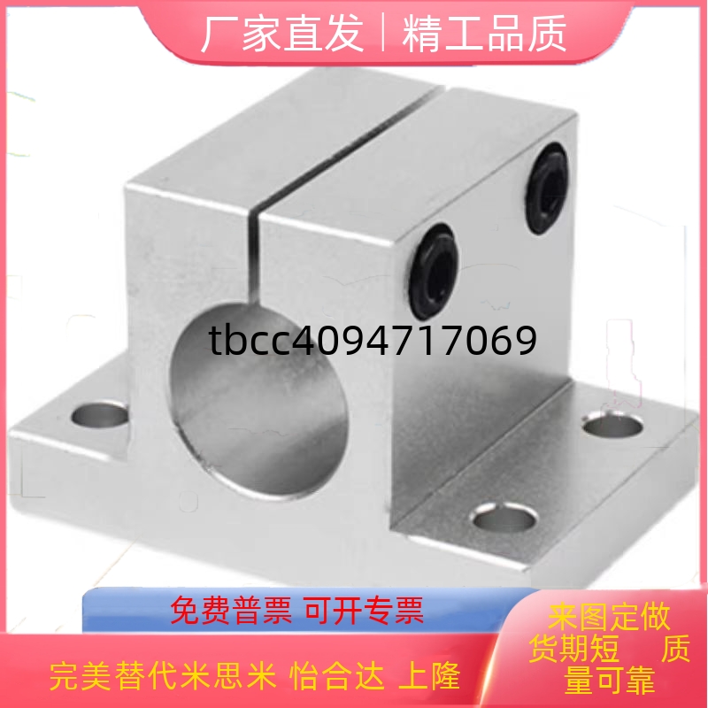 导向轴支座SCJHFSCJL8/10/1