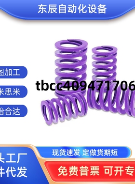 YSWC-D26/D14.5/D21-D12-L30-L20/L25/L50弹簧D17矩形D27/SWC26