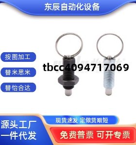 分度销 拉环型  螺纹安装型 ZAC43/ZAC44/ZAC45-M6 M8 M10 M12