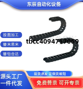 拖链VAC61-F57-R55-N15/N50-VDC61/62/VAC41/01/02/31/32/42