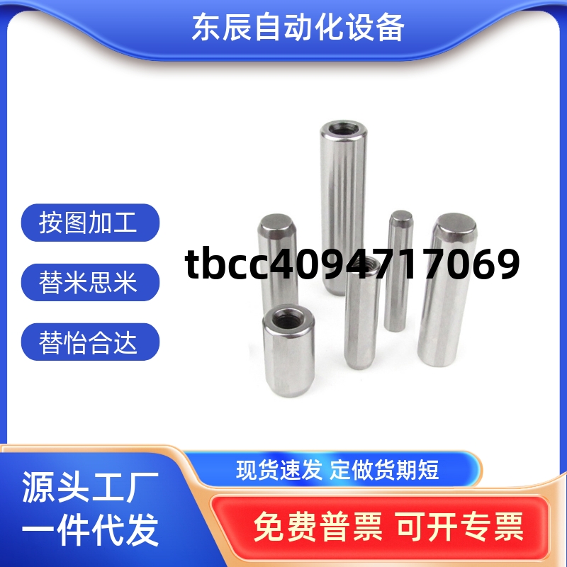 定位销-直杆型/带拉拔螺纹