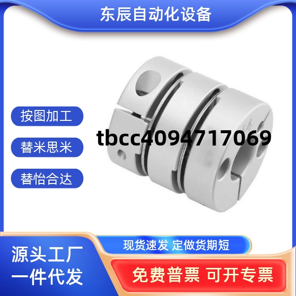 10联轴器C-SCPW55/SCPS46