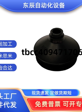 真空吸盘双层风琴形ZP06BN BS ZP08BS/BN ZP06BGS ZP08BGS