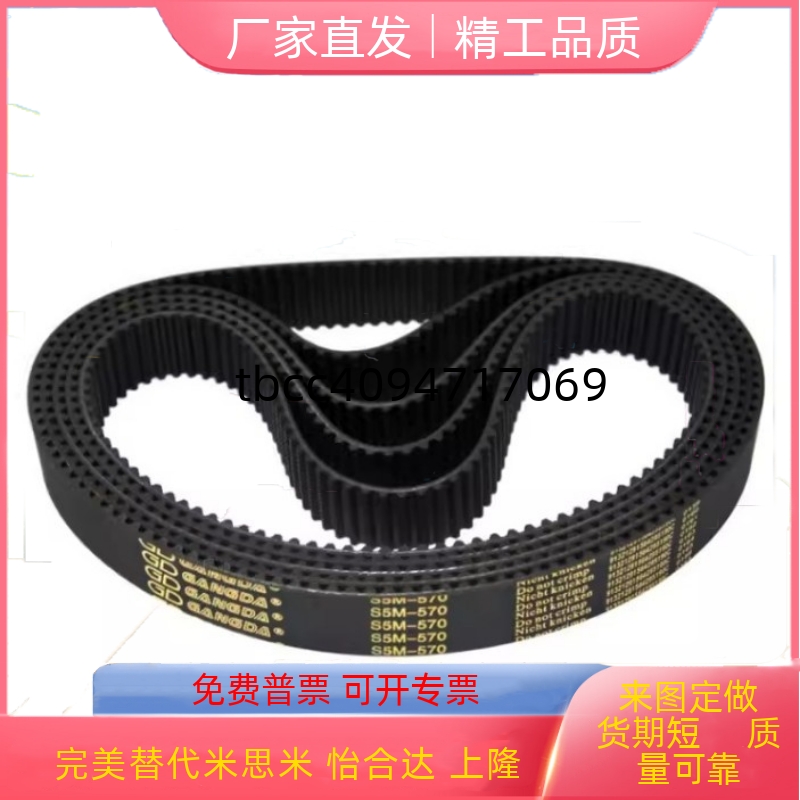 同步带C-HTBN1595/1650/1800/