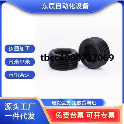 替代米思米MSWTMSWTKJS1234568