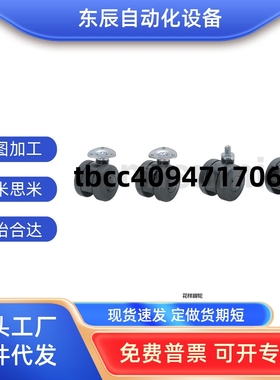 CHAM CHAN CHANS CHAS花样脚轮CHAM50-N CHANS50-8-N