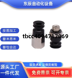 J-WEY62-d4/d6/d8/d10/d13/d16-51/52/53/54精密型真空吸盘风琴型