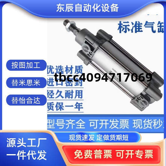 标准气缸C96SB/C96SDB32