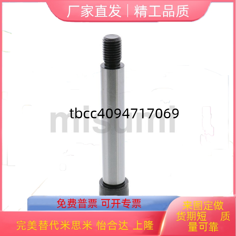 M5/5/5.5螺丝6.5/6等高MSB4.