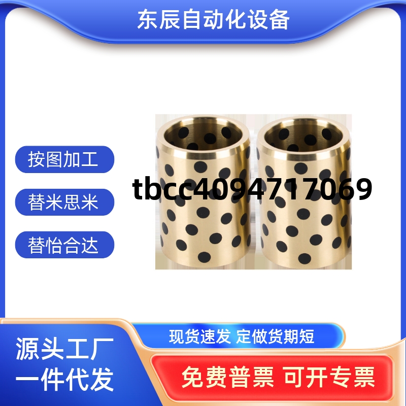 60JDB自润滑石墨铜套无油衬套