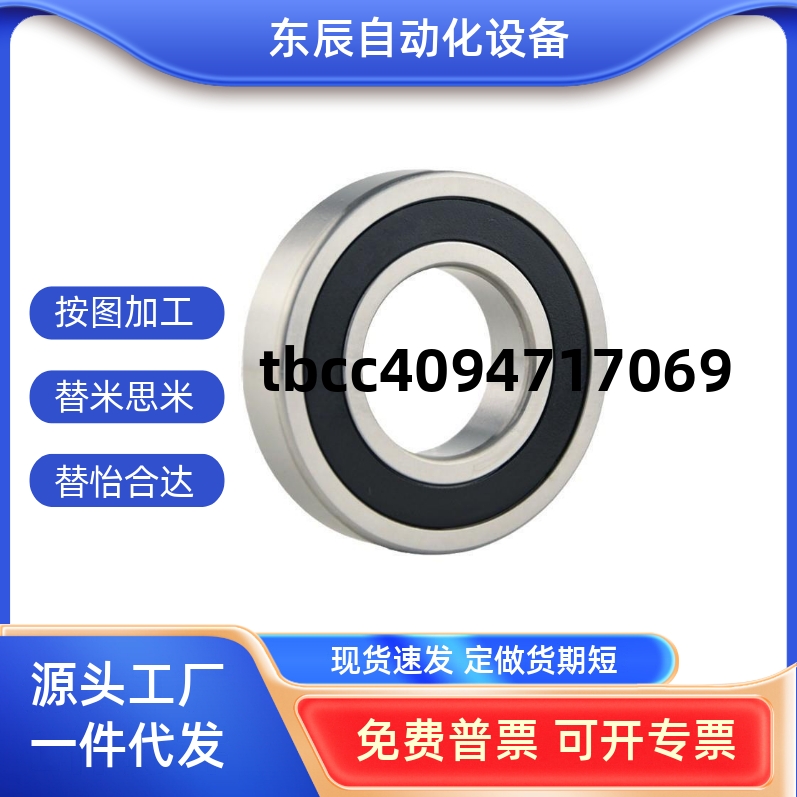 轴承B6206DDUB6207DDUB6006D