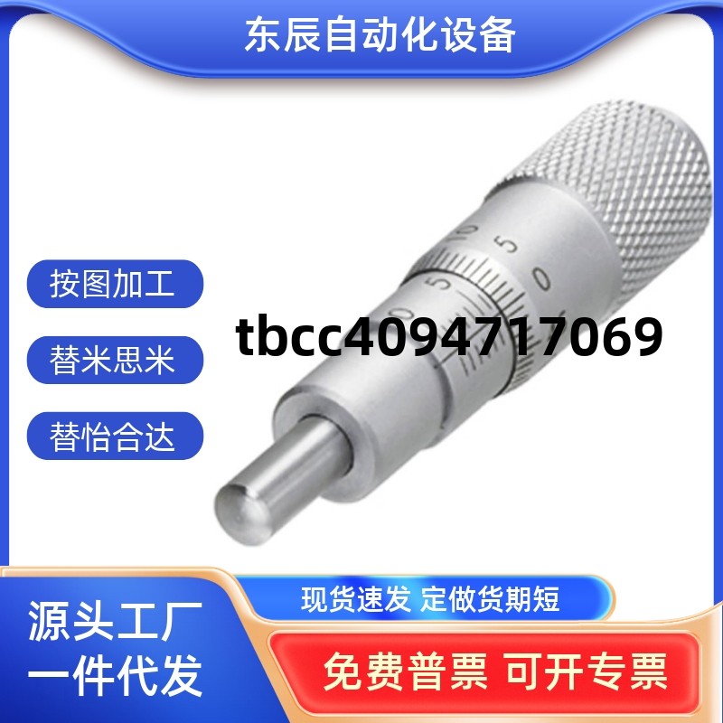 分尺旋钮微分头EPD010221234173