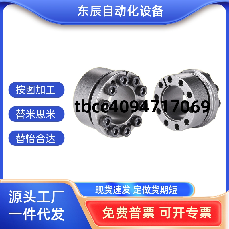 免键轴衬胀紧连接套胀紧套MLAT