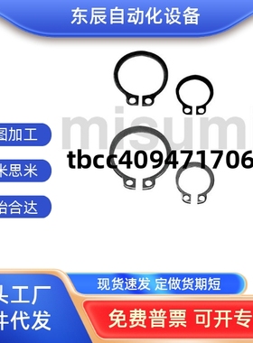 C型扣环STWN3 4 5 6 7 8 9 10 11 12 13 14 15 16 17 18 19 20 2