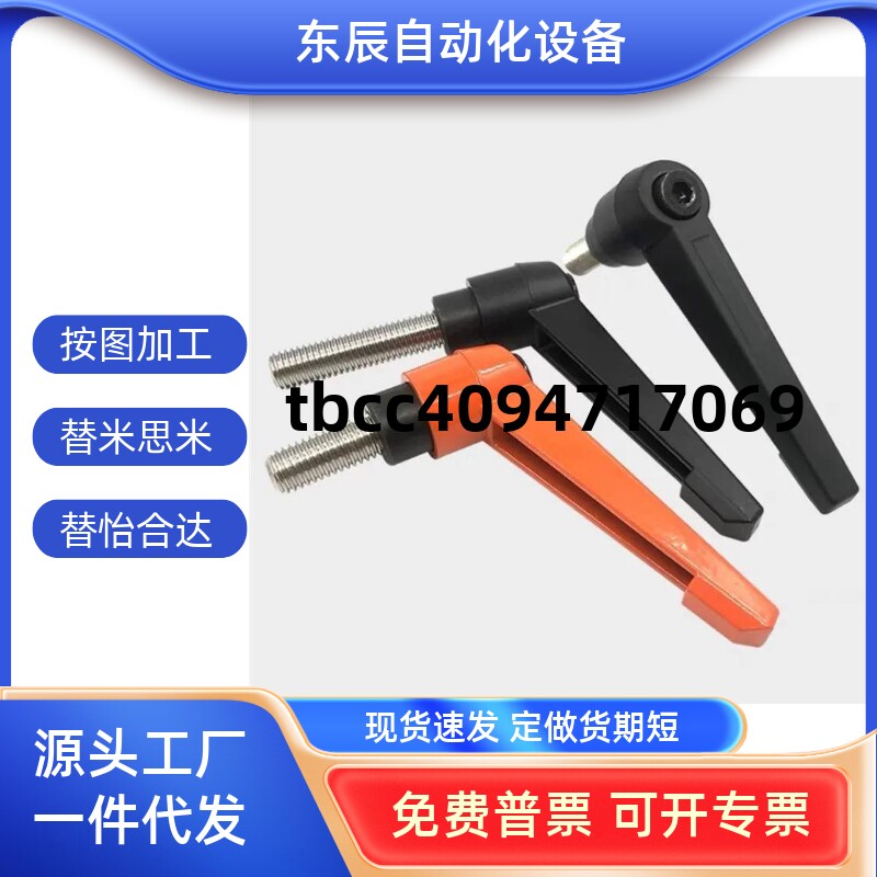 60固定把手CCLMS61216202532BMS