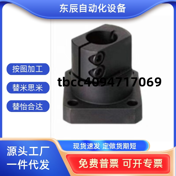 202530354050导向轴支座