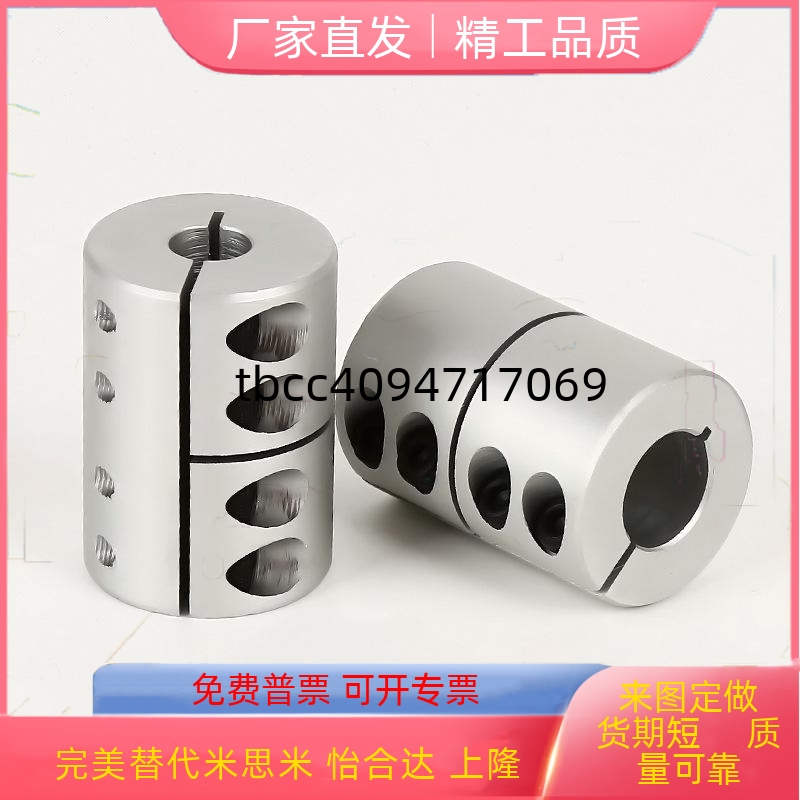 25324050DCQ02刚性联轴器