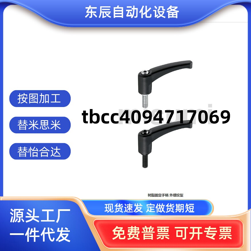 树脂固定把手CLNP5/6/8/10/12