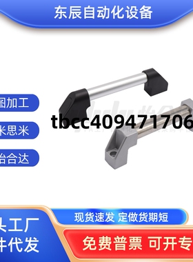 替代怡合达XAH01-L250/L300/L350/L400/L500管形拉手 圆管型 外装