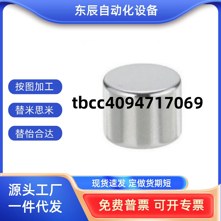 圆形钕磁铁HXNN5681023456810