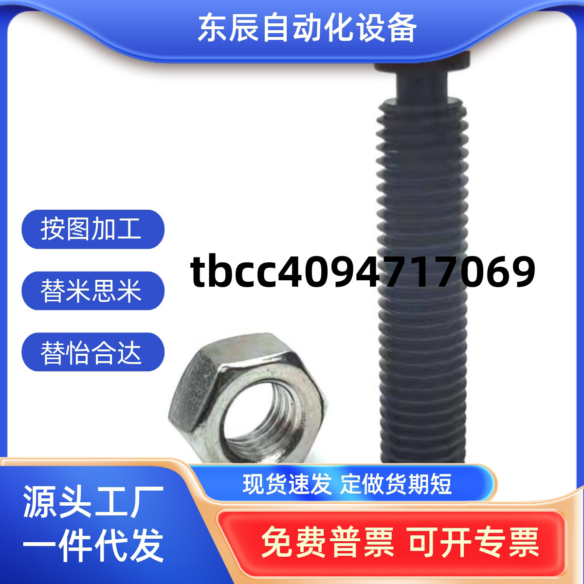 拉伸弹簧用支柱全牙沟槽型BSPOZ