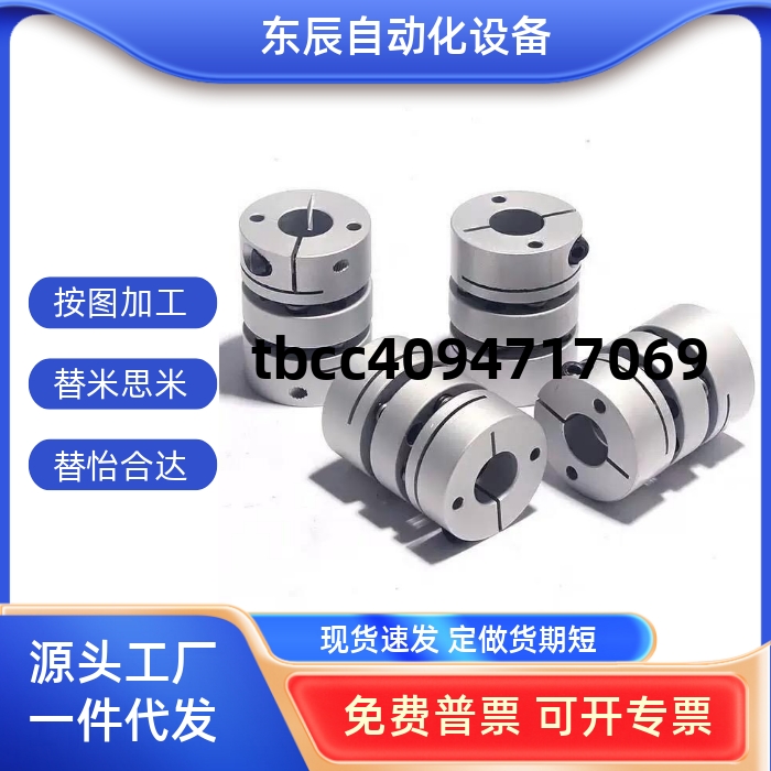 GCPS米斯米联轴器GCPW20 26 29 33 39-4-5-6-8-10-11-12-14-15-16