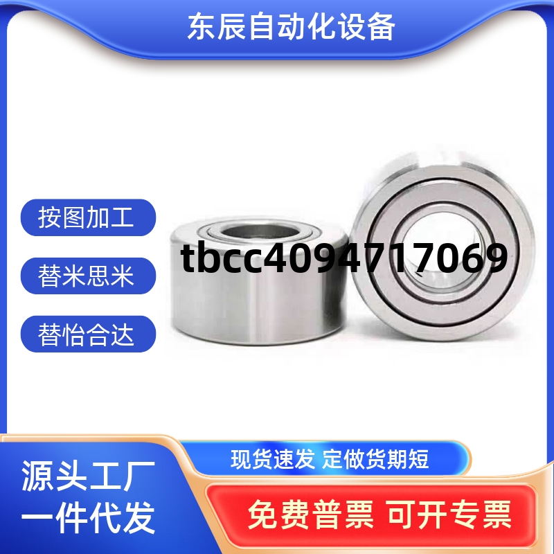 2151720NUTR滚子轴承随动器