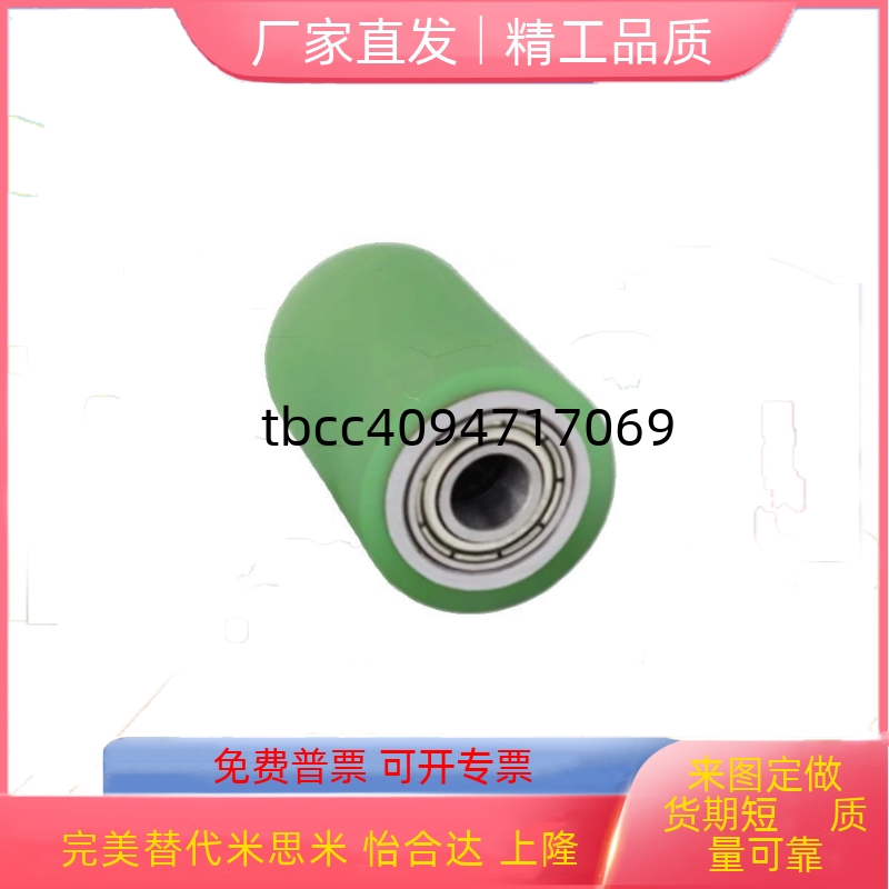 带轴承聚氨酯滚筒轮QAC22-20
