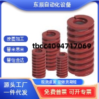 红色矩形弹簧YSWM-D30 YSWM-D35 YSWM-D40 YSWM-D50 200300