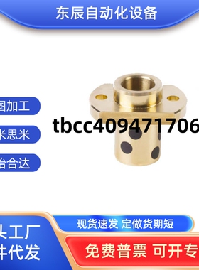 GOCTZ E-MUCTZ OFR22-d MPCTZ8 10 12 16 20 25 30354050石墨铜套