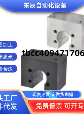 滚珠丝杠 螺帽支架BNFB 801X 802S 802C 802R 804R 10 20