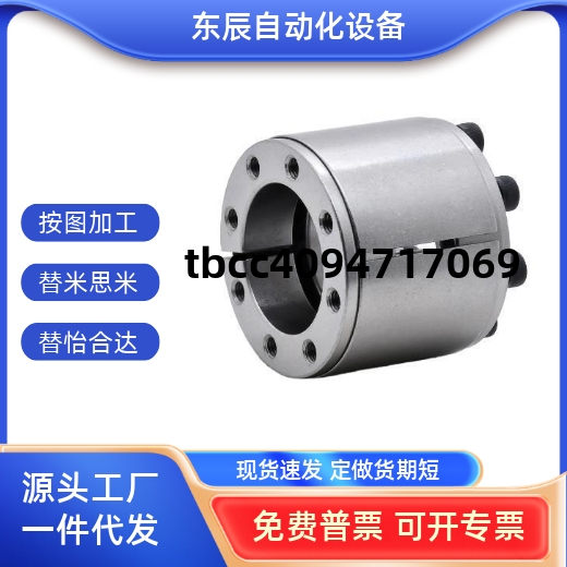 免键轴高扭矩直柱型胀紧连接套