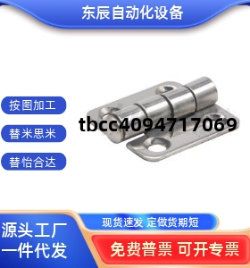 不锈钢碟形铰链 固定型 HFL01-37/50 HFL41-50/60 HFL03-50